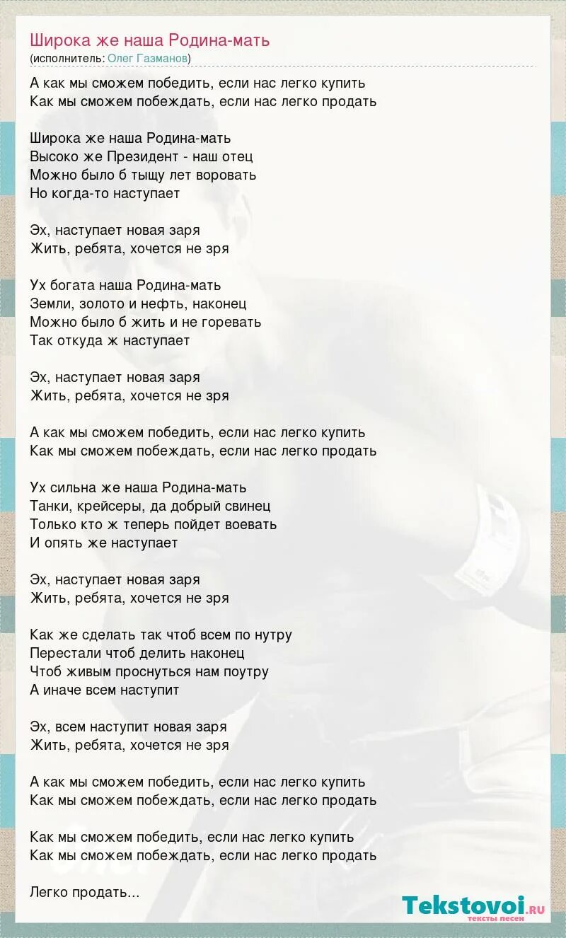 газманов песни мама