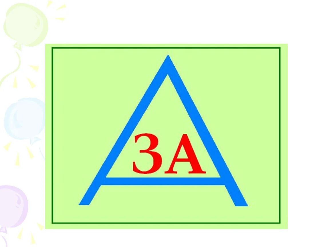 Сл ва з слова