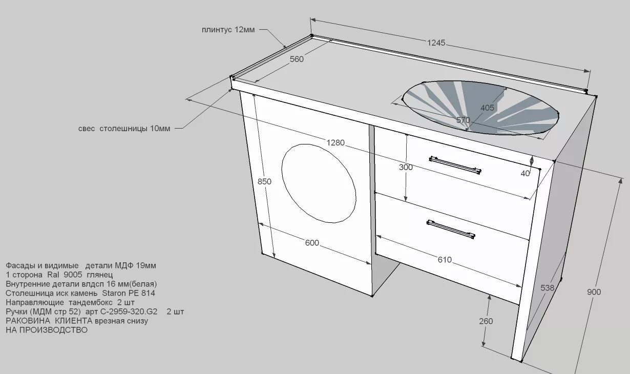 Тумба раковина чертеж 750мм. Раковина Даллас 1002х482 левая схема крепления. Свес столешницы. Свес столешницы над фасадами. Расстояние от края столешницы