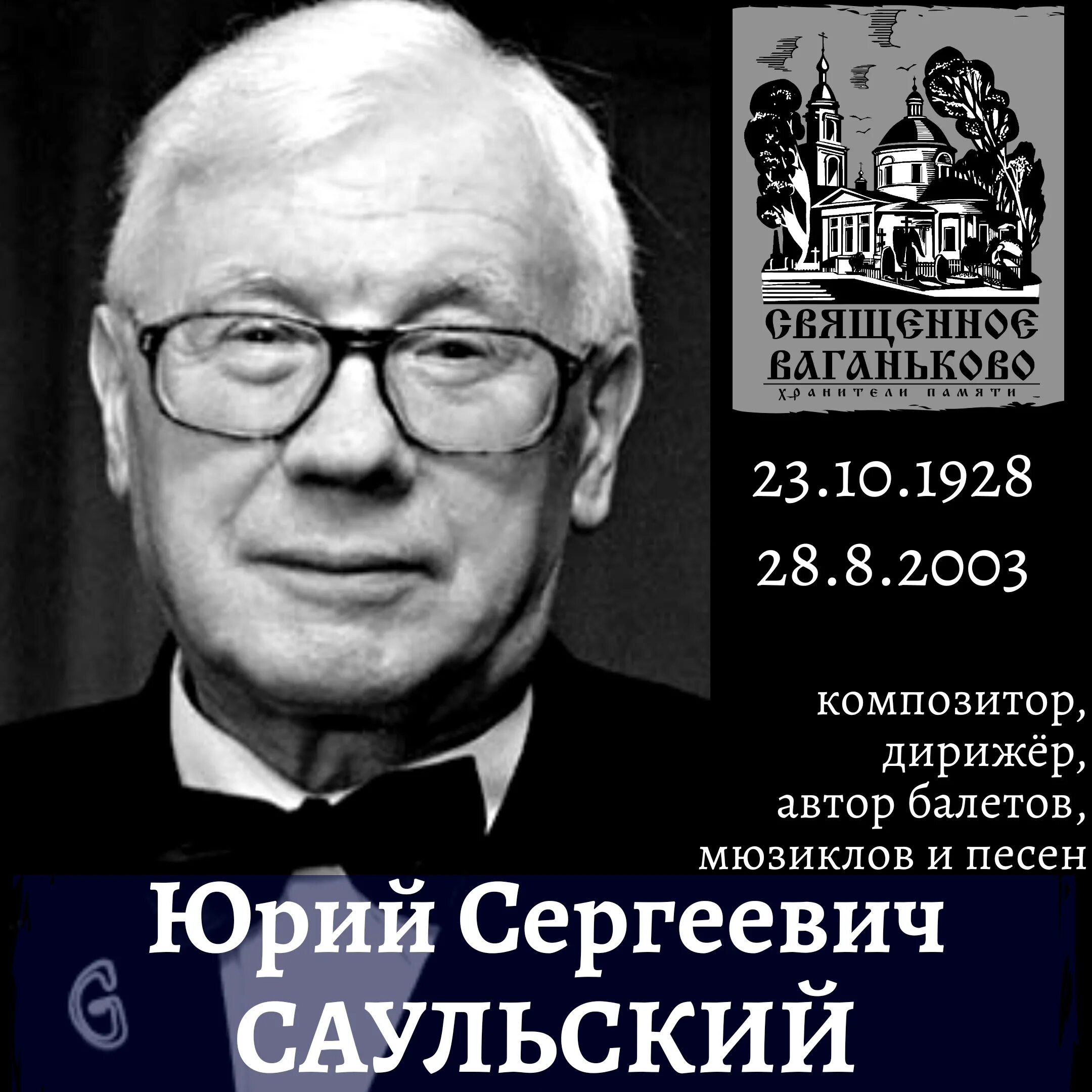 Моцарт великий композитор. Великие композиторы опер. Этот композитор был автором. А м римский-корсаков композиторов и глинка. А.