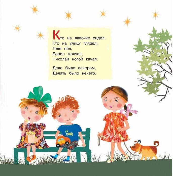 Стихи делать было нечего