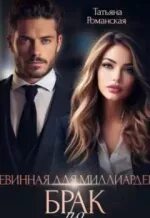 Чувства по контракту аудиокнига. Чувства по контракту аудиокнига