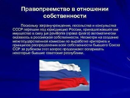 Государственные отношения это