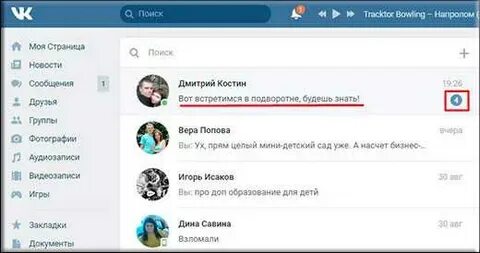 Прочитать сообщение не читая