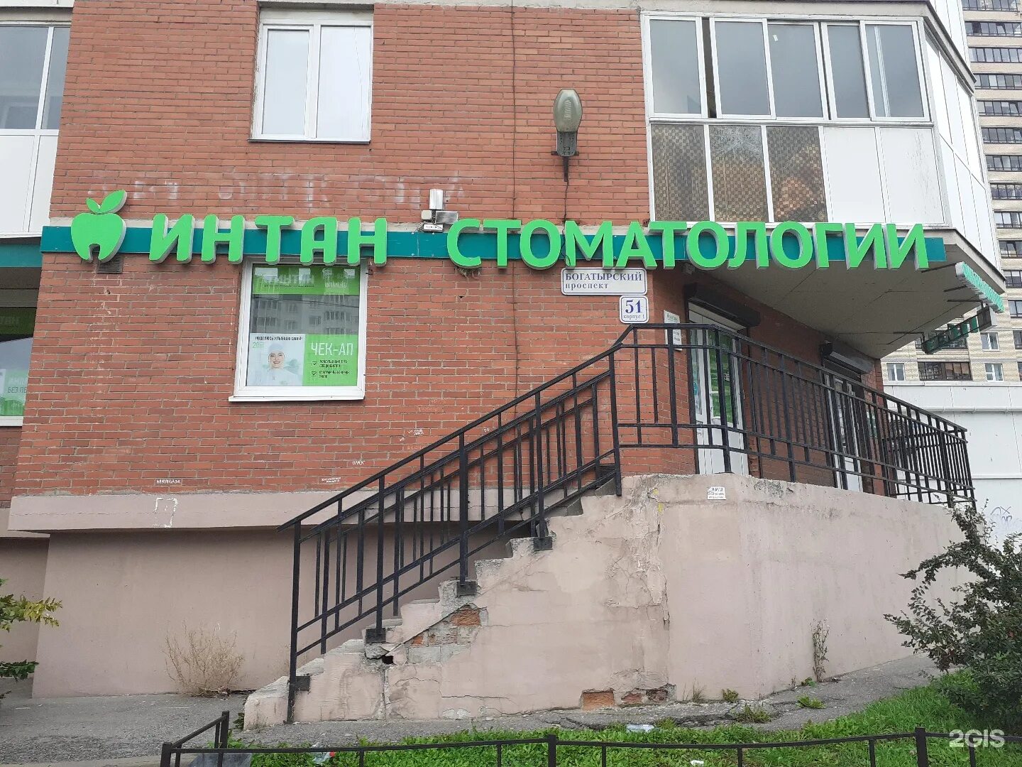 Санкт петербург бугский переулок 3 интан. Интан стоматология краснодар. стоматология на богатырском 49. российский проспект 8 интан стоматология. стоматология созвездие на савушкина 124.