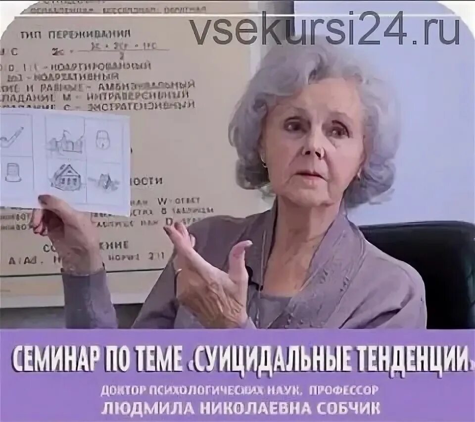 Смил (л. Собчик. Л собчик психология. Л собчик психология. Собчик.