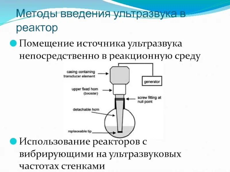 Что является источником ультразвука в ультразвуковых станках. Ультразвуковой пучок. ультразвук введение. источники ультразвука схема. способы регистрации ультразвука.