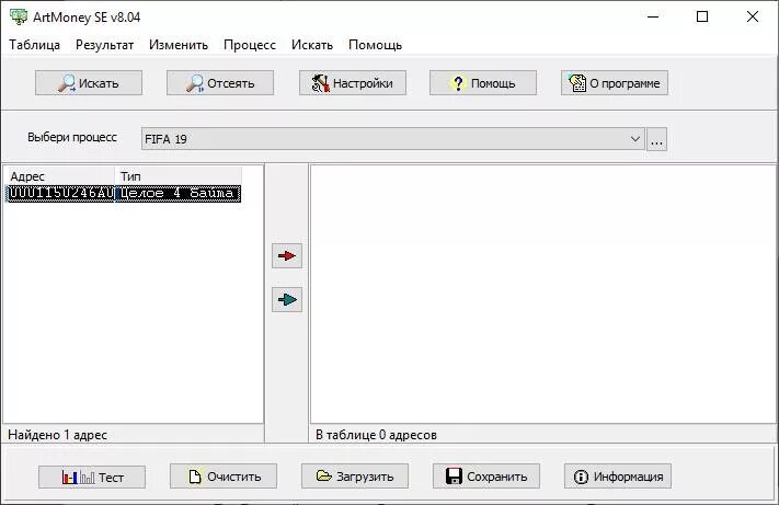 Артмани 64 бит. Артмани. как в артмани добавить деньги.