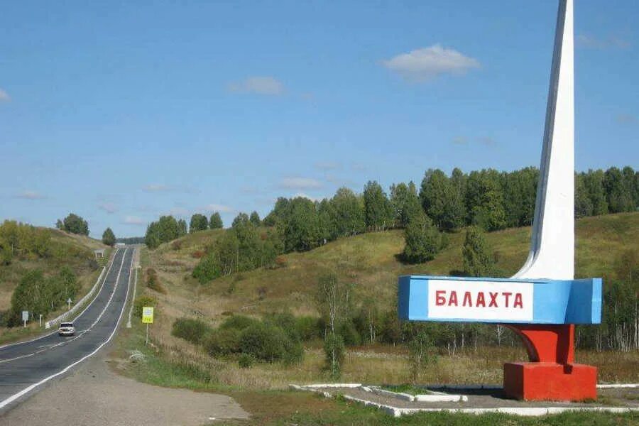 балахта красноярский край достопримечательности. балахта балахтинский район красноярский край. погода на неделю в красноярске на 7. красноярск край балахтинский край посёлок городского типа балахта. стелла балахта.