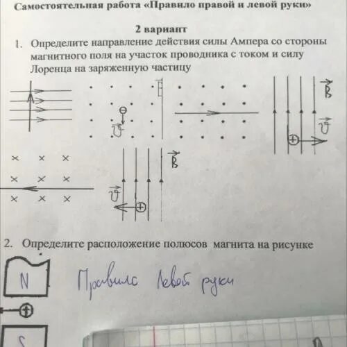 Определите направление тока на рисунке 2 вариант. Определите направление силы со стороны магнитного. Определите направление действия силы Ампера со стороны. Определите направление силы действующей со стороны магнитного поля. Определите направление силы со стороны магнитного поля на проводник.