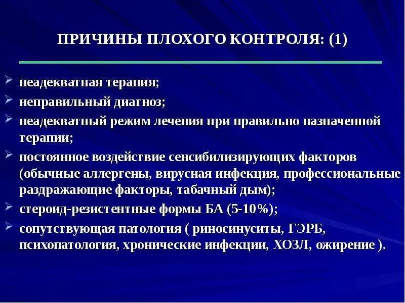 Недооценка состояния тяжести. Неправильный диагноз патогена. Неправильный диагноз статья. Ятрогения и врачебная ошибка. Неправильный диагноз.