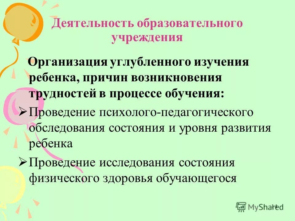 Периодичность прохождения углубленной диспансеризации. Углубленная диспансеризация 2021. Схемы организации 2 этапа диспансеризации. Углубленная организация. Углубленная организация.
