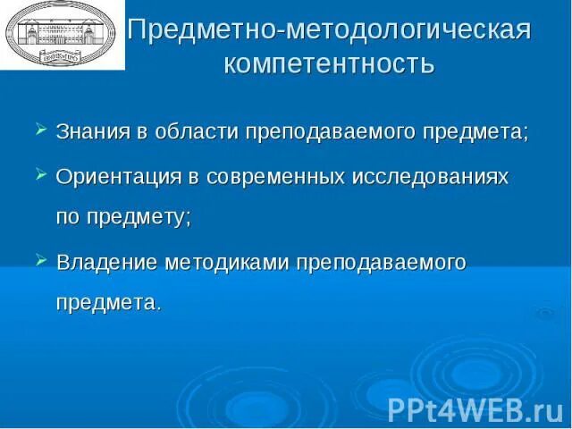 Развитие предметно методических компетенций