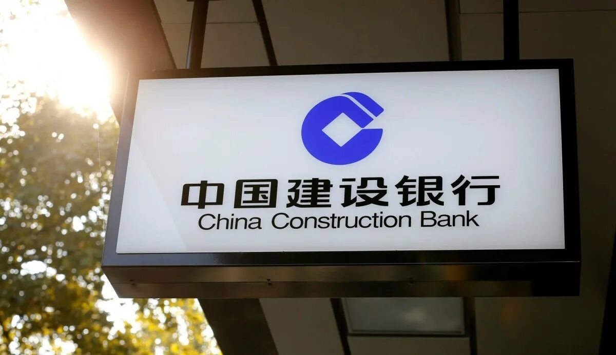 China Construction Bank лого. Китайский строительный банк. Строительный банк Китая China Construction Bank CCB. China Construction Bank (ССВ) ("строительный банк Китая").