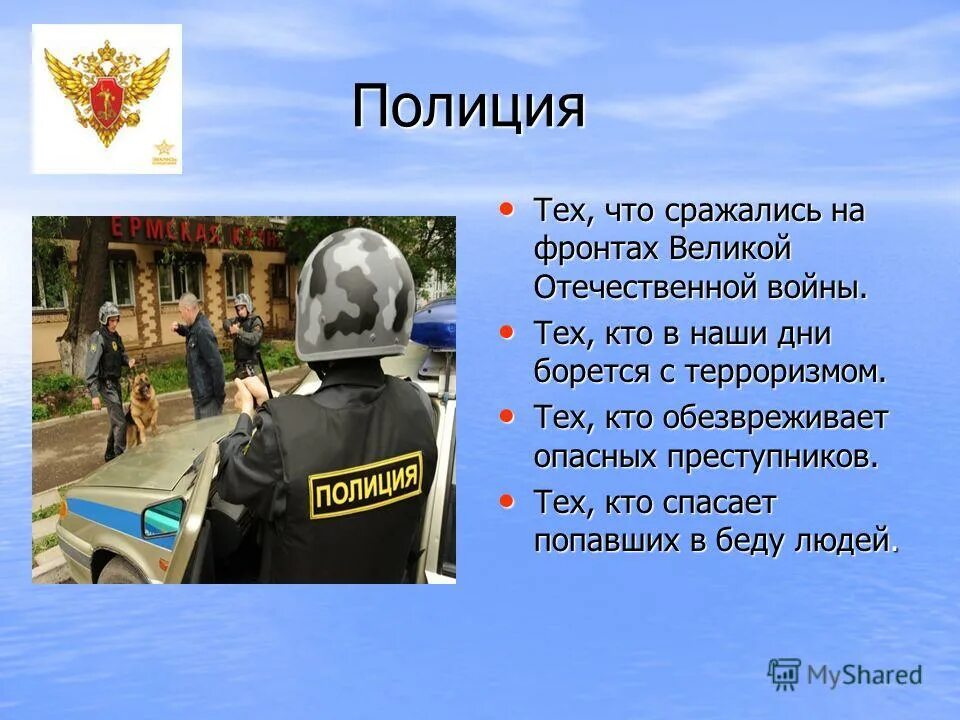 Интервью 3 класс окружающий мир