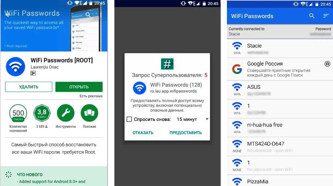 Как узнать какой wifi. Как узнать пароль от вай фая на телефоне. как узнать пароль от вайфая через телефон. пароль от вай фай на тел. как узнать пароль вай фай на телефоне.