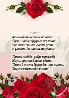 Красивое поздравление с днем рождения директора школы
