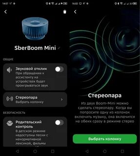 Как подключить колонку салют мини