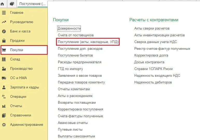 Регистрационный номер прослеживаемых товаров. Отчет по прослеживаемым товарам в 1с 8. Учет прослеживаемых товаров в 1с бухгалтерия 8. 3. 3.