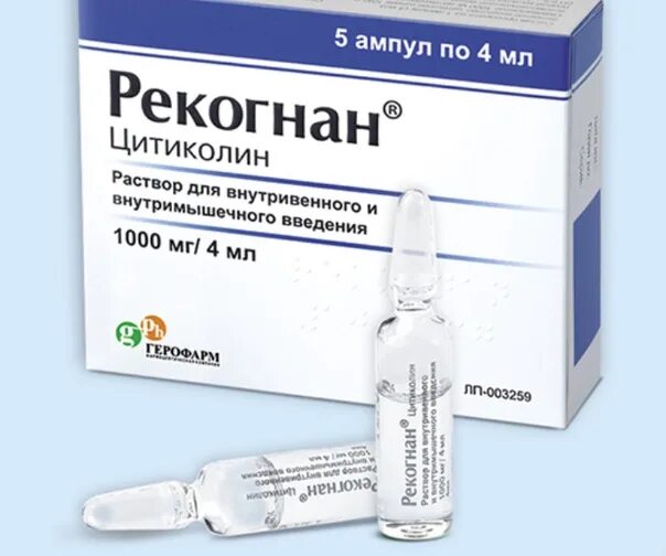 Тысяча уколов. Цитиколин 1000 Рекогнан. Цитиколин 500 мг ампулы. Рекогнан 500мг. Рекогнан 1000 мг ампулы.