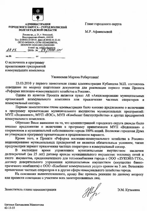 Письмо о софинансировании проекта образец Волонтерский проект Дополнительное время. Письма поддержки. ГБОУСОШ № 367