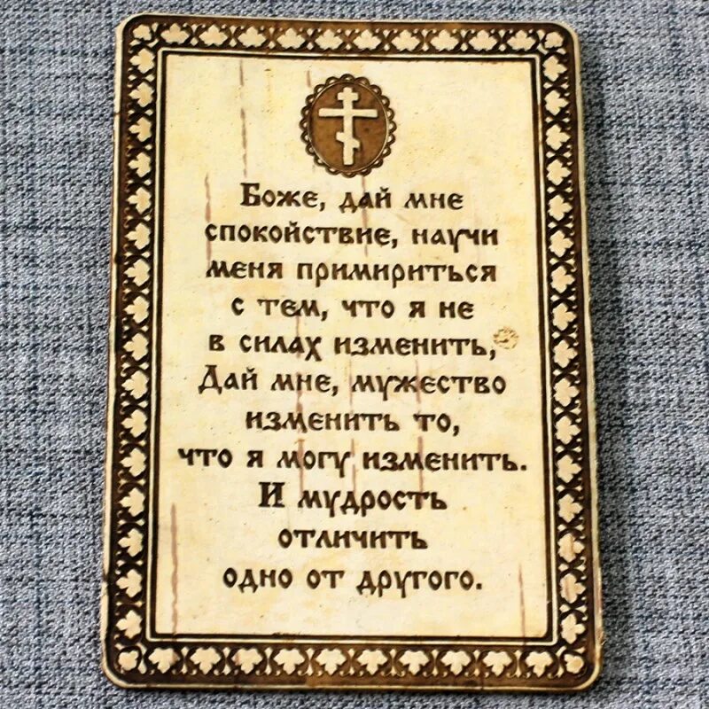 Молитва николаю чудотворцу на вторую половинку. Молитва на удачу. молитва на удачу православная. молитва на удачу христианская. молитва на удачу и успех в делах.