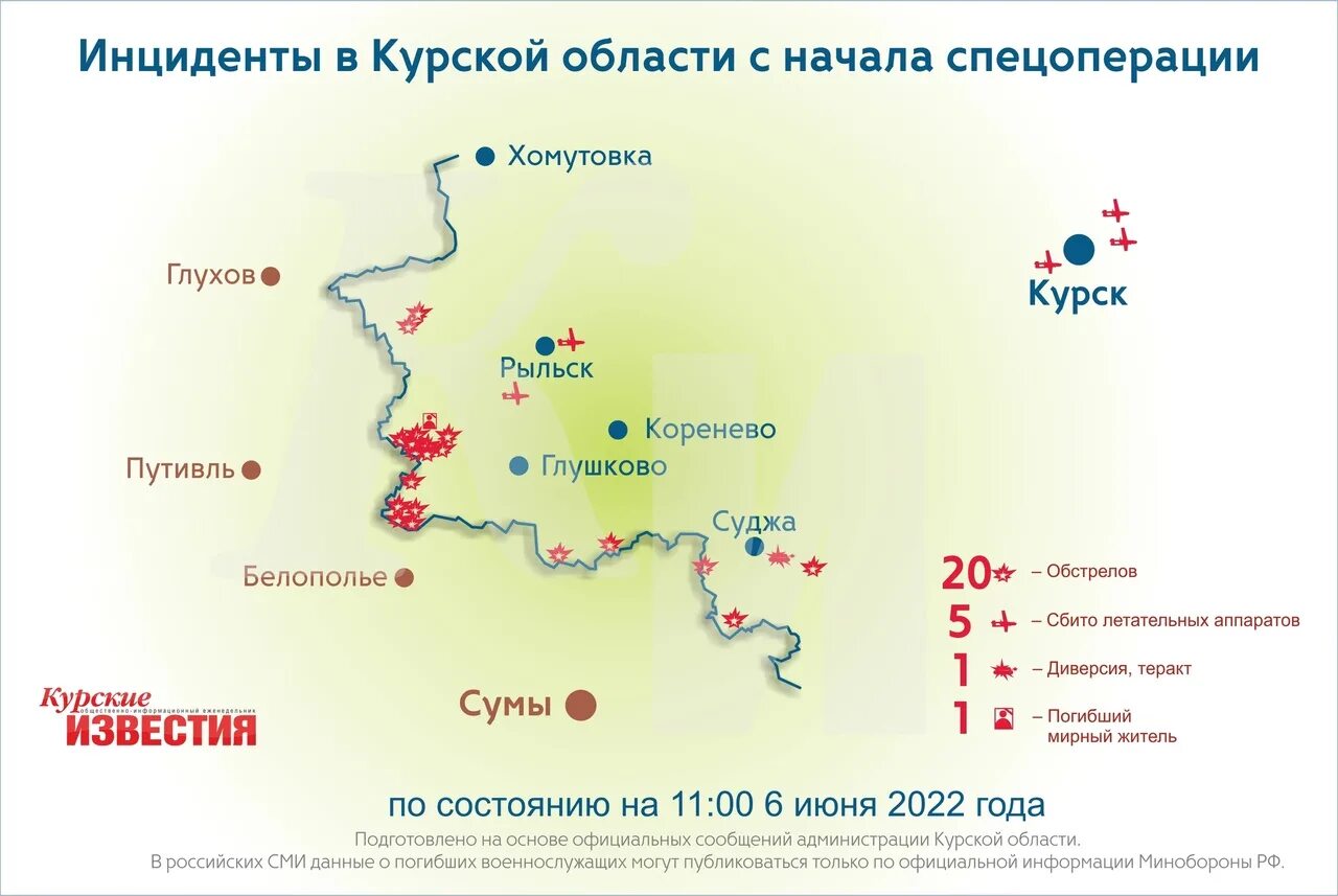 Что происходит в курске на границе украины. Границы Курской области. Карта обстрелов Курской области. Курская область на карте граница с Украиной. Курская область карта обстрелов.