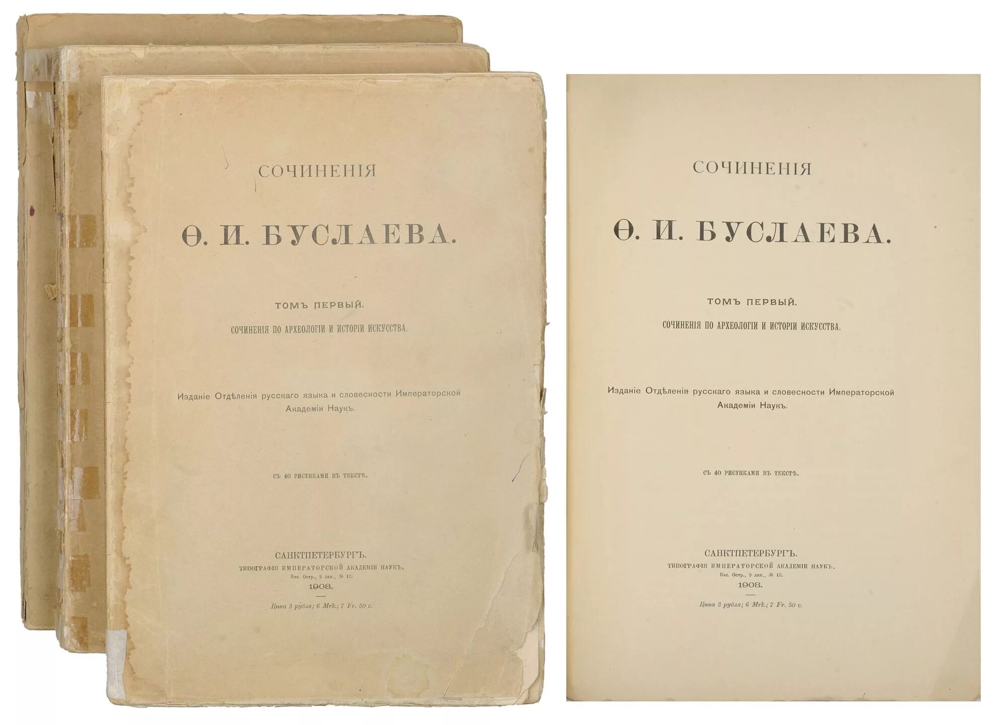 Историческая хрестоматия буслаев. Ф и буслаев труды. Буслаев федор иванович книги. Ф и буслаев труды. Буслаев федор иванович книги.