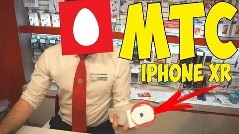 Мтс айфон 1