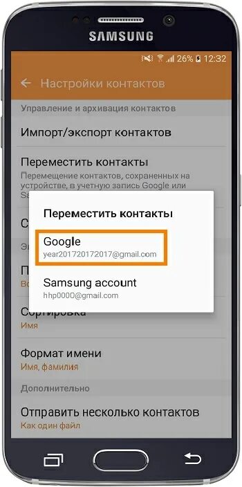 Как сохранить контакты на самсунге. Самсунг контакты. Приложение контакты на самсунг. Как сохранить контакты в Samsung. Настройка контактов на самсунг.