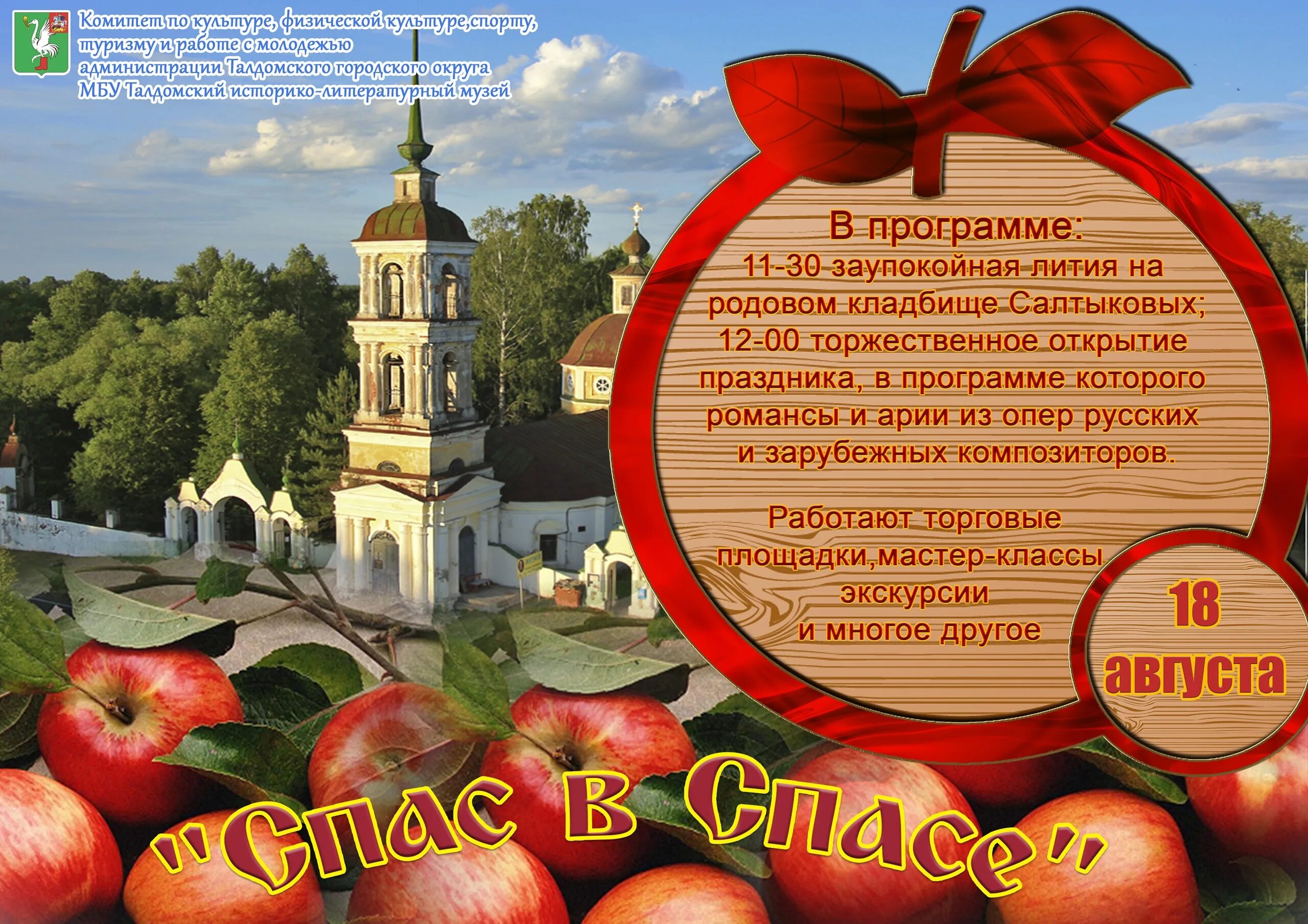 Спас положение. Спас положение