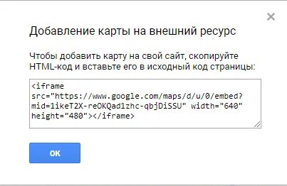 Добавить карту на сайт