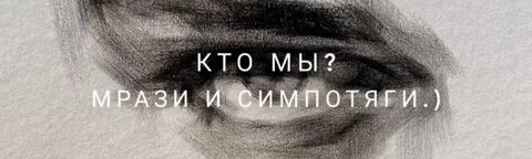 И ты снимаешь платье твои глаза