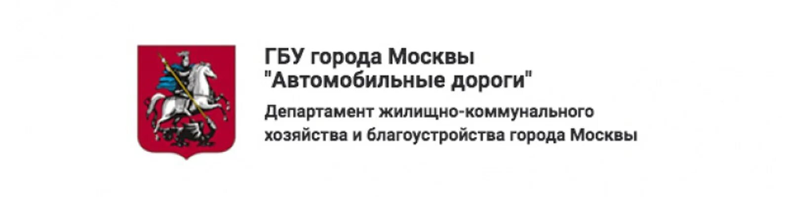 Министерство жилищной телефон. Департамент жилищно-коммунального хозяйства города Москвы. Департамент ЖКХ города Москвы. Департамент топливно- энергетического хозяйства города Москвы лого. Министерство ЖКХ Москвы.