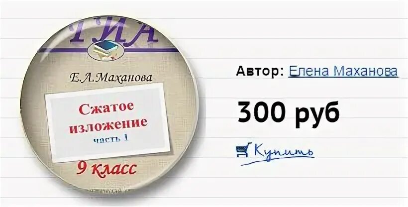 Маханова белгород сайт