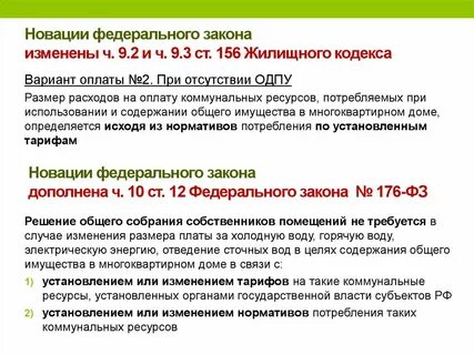 П 3.3 ст 76 нк с комментариями