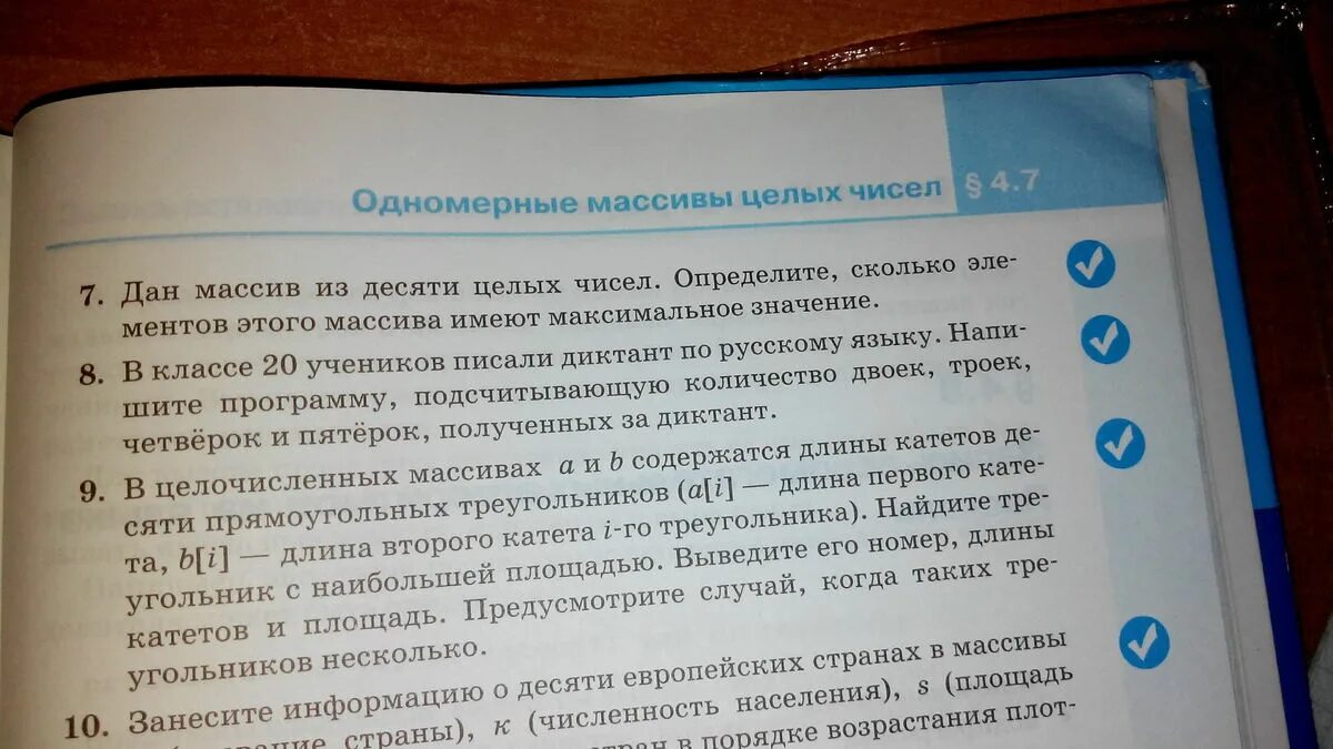 Сборник задач и упражнений 7 9 информатика. Информатика 9 класс 7 задание. в классе 20 учеников писали диктант по русскому языку. в классе 20 учеников писали диктант по русскому.