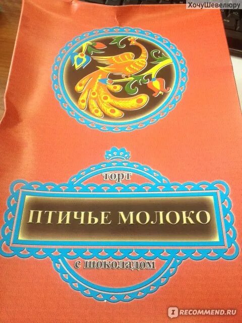 Торт птичье молоко ресторан. Советский торт птичье молоко. торт птичье молоко в ресторане. торт птичье молоко из ссср. ссср птичье молоко торт птичье.