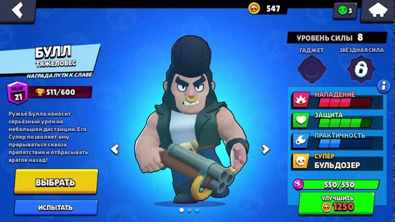 Какой бравл пасс. Седьмой бравл пасс. скины brawl pass.
