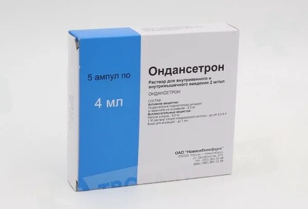 4 ондансетрон. Ондансетрон 4 мг. ондансетрон тева 8 мг. ондансетрон 8 мг ампулы. ондансетрон 4 мг таблетки.