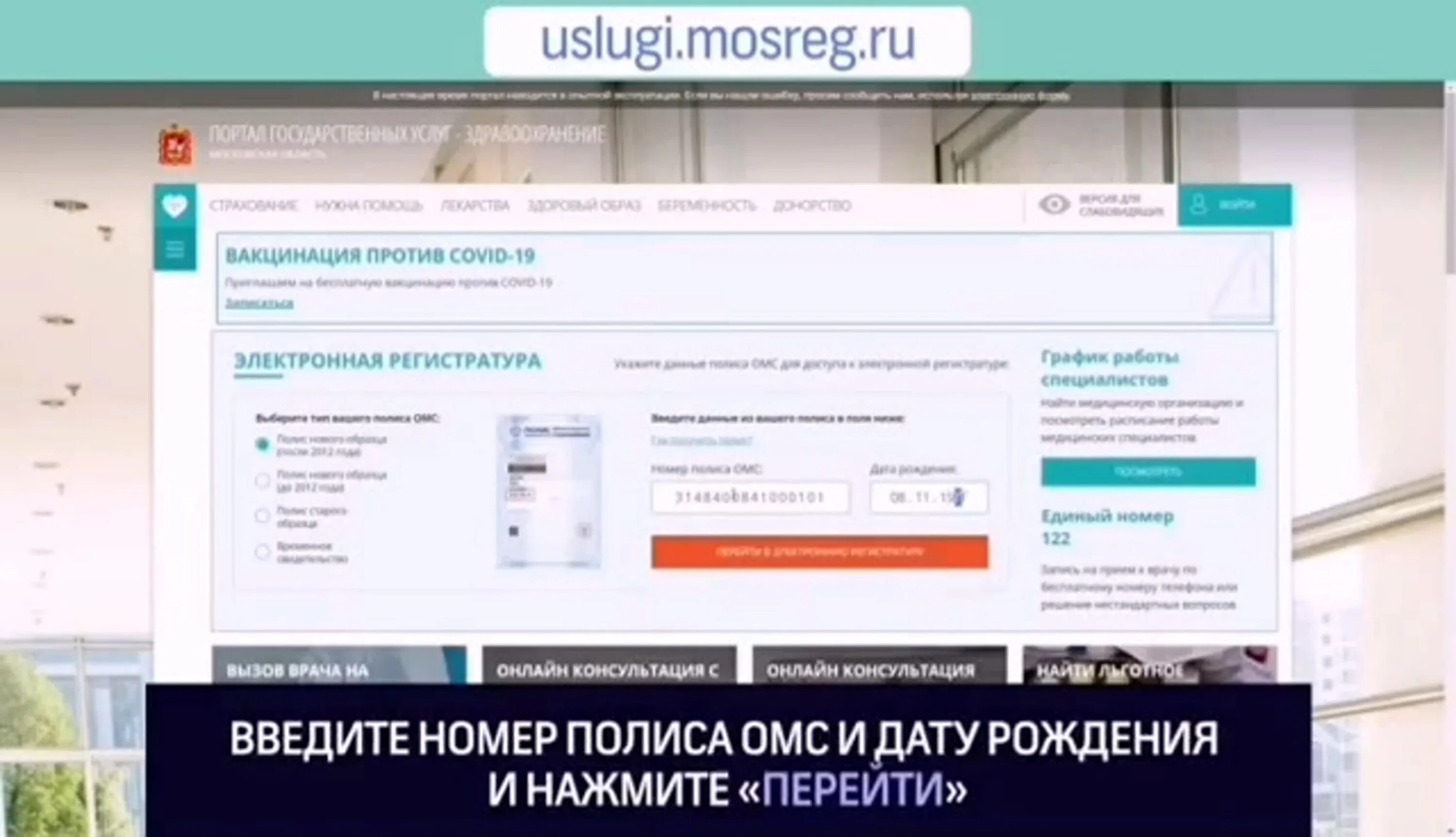 Uslugi mosreg ru confirmation kruzhki sekcii. МОСРЕГ. Услуги МОСРЕГ. МОСРЕГ электронная запись. Электронная запись в школу кр.