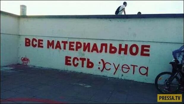 Суета. Суета. Городская суета картинки. Суматоха. Суета картинка.