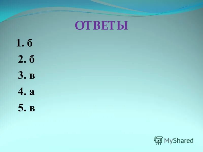 Вый м 1 1