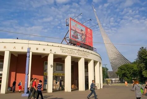 Вднх таганская