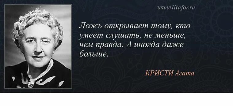 Сколько вранья. Цитаты про репутацию. Цитаты про ложь. О вранье цитаты великих людей. Цитаты о репутации человека.