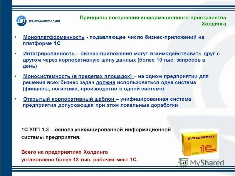 ооо правильное решение. последовательность стадии процесса управления:. система бизнес процессов организации. правильное решение логотип. правильные решения предприятие.