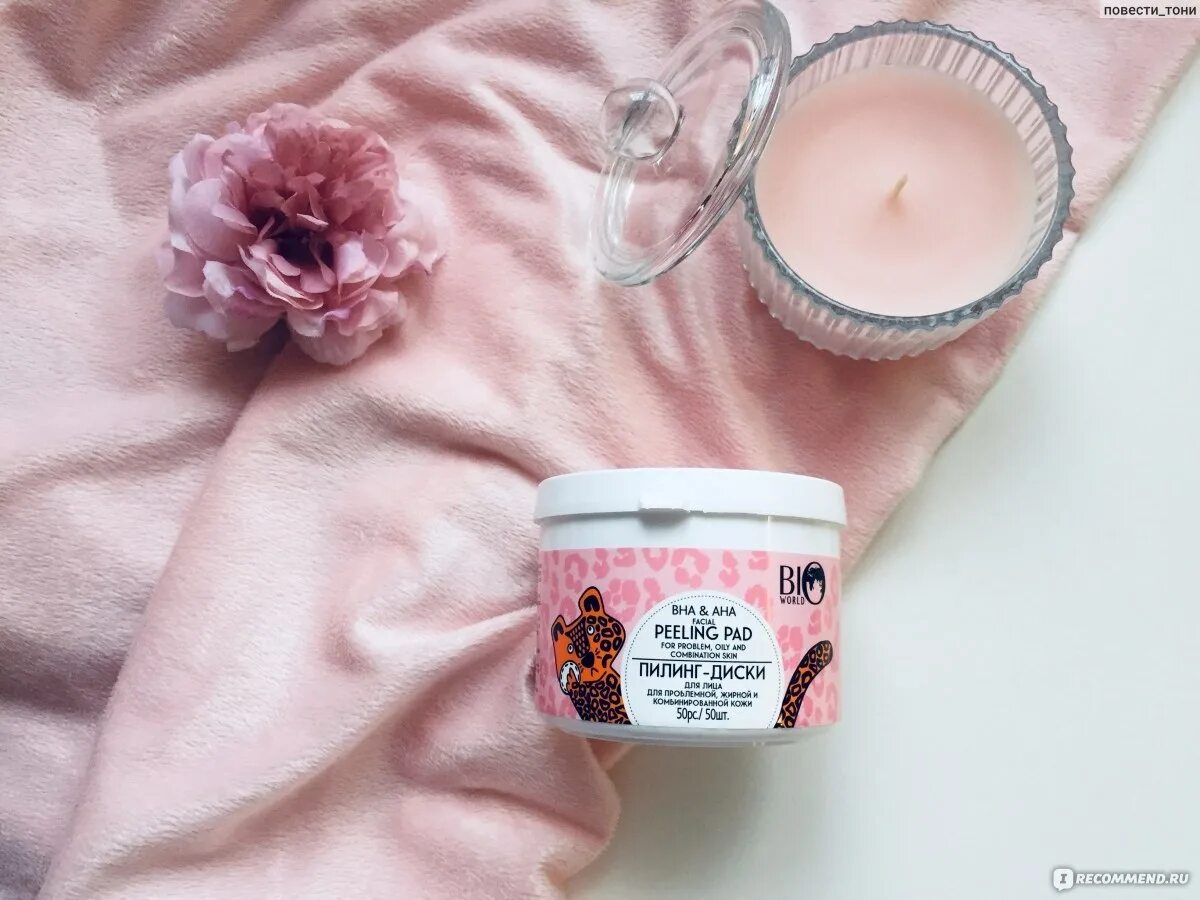 Pekah all day clear очищающие и отшелушивающие диски 65мл. Пилинг диски bio world комплексное омоложение. Bereza siberica пилинг-диски для лица 20 шт. Кожи 50шт. Пилинг диски отзывы.