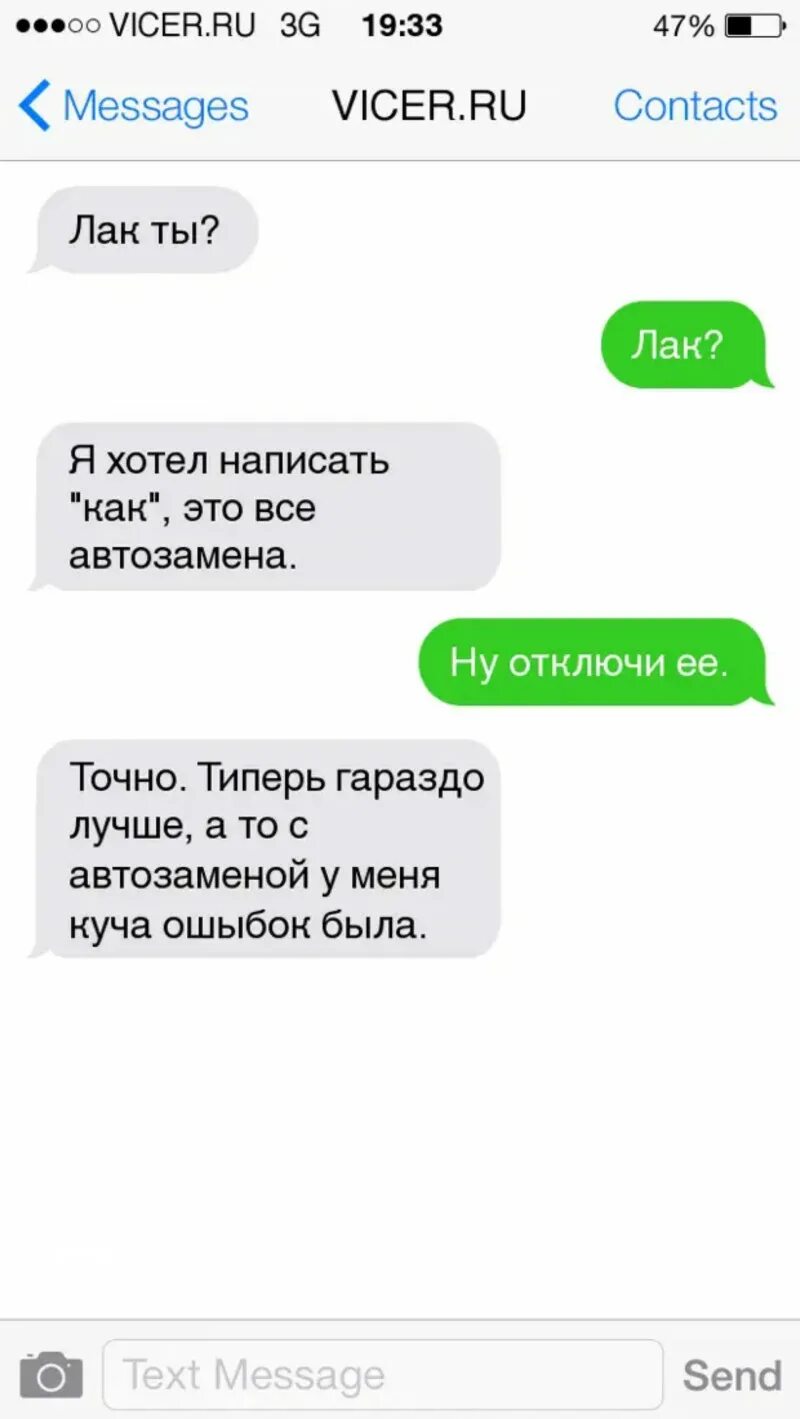 Смс чаты для общения