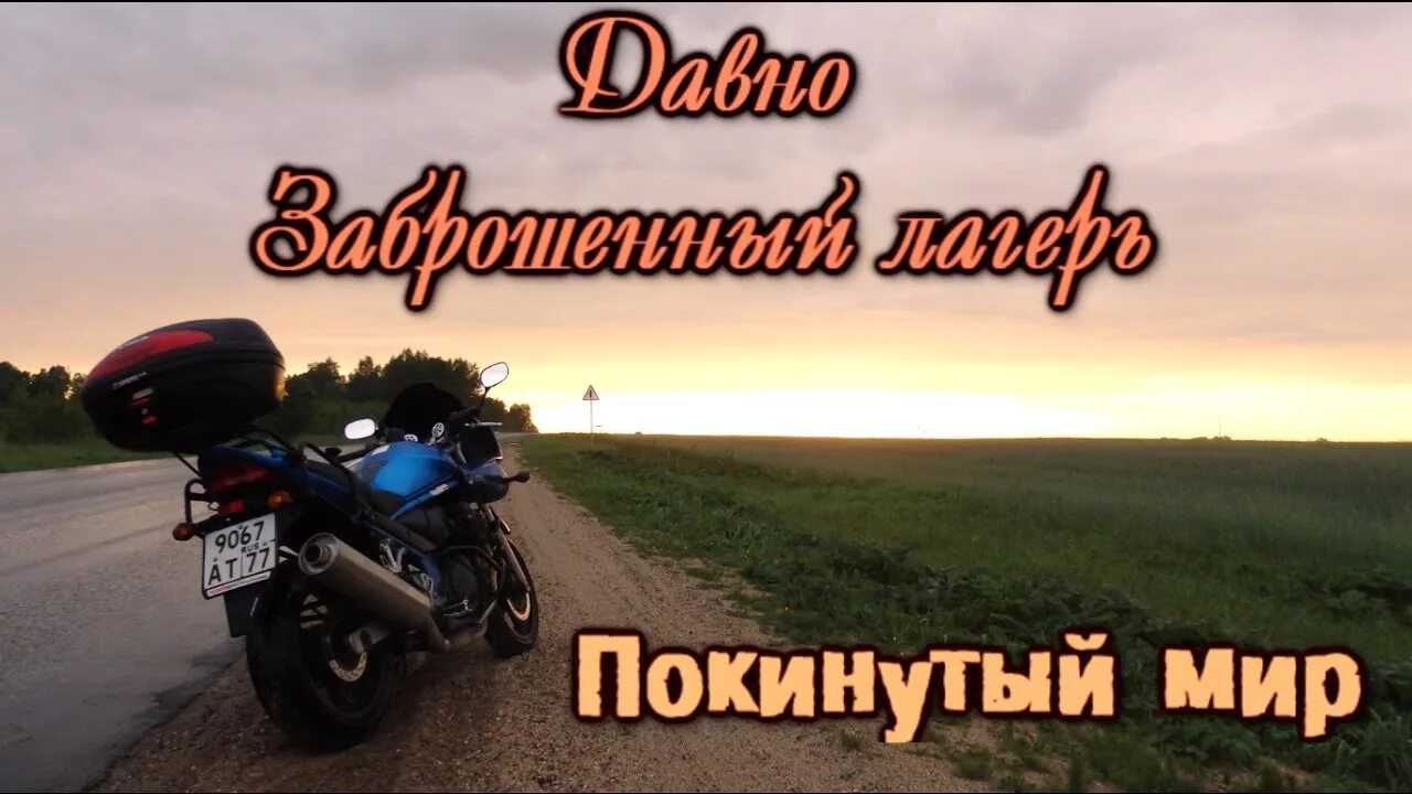 Покинутый мир автор. Покинутый мир ютуб. Стихи о заброшенной деревне до слез. Видео про покинутые дома. Покинутый мир.