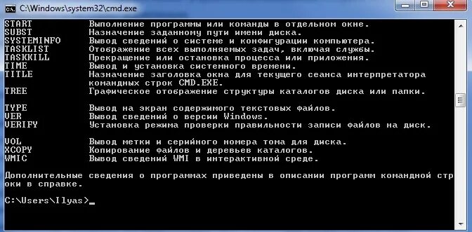 Вывод содержимого файла на экран. Программирование командная строка. Команды для командной строки в Windows. Конфигурирование в командной строке. Список команд для командной строки.